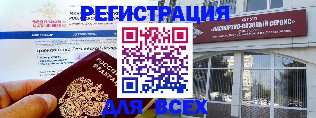 временная регистрация надежно в Братске