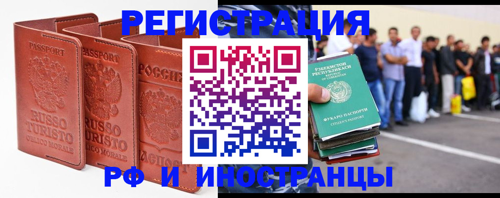 временная регистрация госуслуги в Братске